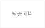 开原网架加工之几种常见网架的安装方法